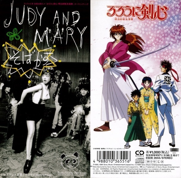 Judy And Mary そばかす ジャケット画像 Hobby Champloo Second